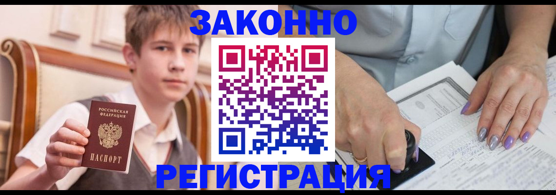 прописка для школы в Алуште